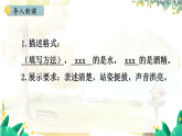 人教[2024]化学九年级上册 第1单元 1.1.2 化学性质和物理性质 PPT课件