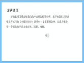 【核心素養(yǎng)】人教版音樂三年級(jí)上冊(cè) 第1單元《快樂的do re mi》課件+教案+素材