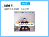 【核心素養(yǎng)】人教版音樂三年級(jí)上冊(cè) 第1單元《快樂的do re mi》課件+素材