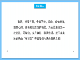 【核心素养】人教版音乐三年级上册 第1单元《哆来咪》课件+教案+素材