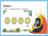 【核心素养】人教版音乐三年级上册 第1单元《哆来咪》课件+教案+素材