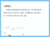 【核心素养】人教版音乐三年级上册 第1单元《哆来咪》课件+教案+素材