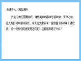 【核心素养】人教版音乐三年级上册 第1单元《哆来咪》课件+教案+素材