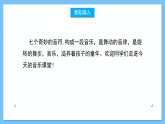 【核心素養(yǎng)】人教版音樂三年級(jí)上冊(cè) 第1單元《愛唱歌的小杜鵑》課件+教案+素材