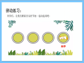 【核心素養(yǎng)】人教版音樂三年級(jí)上冊(cè) 第1單元《愛唱歌的小杜鵑》課件+教案+素材