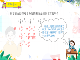 湘教版數(shù)學(xué)八年級(jí)上冊(cè) 1.2.2分式的乘方 PPT課件