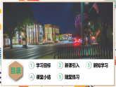 【新教材】人教版化学九年级上册 绪言  化学使世界变得更加绚丽多彩 课件【内嵌视频】