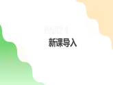 1.3《生物學研究的基本方法》課件+教案