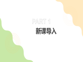 5.1《種子萌發(fā)形成幼苗》課件+教案