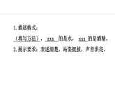1.1.2 化学性质和物理性质 课件---2024-2025学年九年级化学人教版(2024)上册