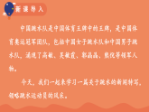 人教部编版初中语文八年级上册 《3.“飞天”凌空》课件+教案