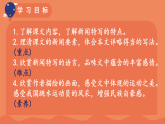 人教部编版初中语文八年级上册 《3.“飞天”凌空》课件+教案