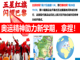 2024—2025学年七年级地理上册人教版《与同学们谈地理》课件