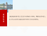 2025年新高考历史大一轮复习板块二　第六单元　第十四讲　国家出路的探索(课件+讲义+练习)