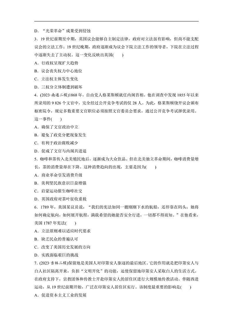 板块四　第十二单元　训练35  资产阶级革命与资本主义制度的确立（同步练习）第2页