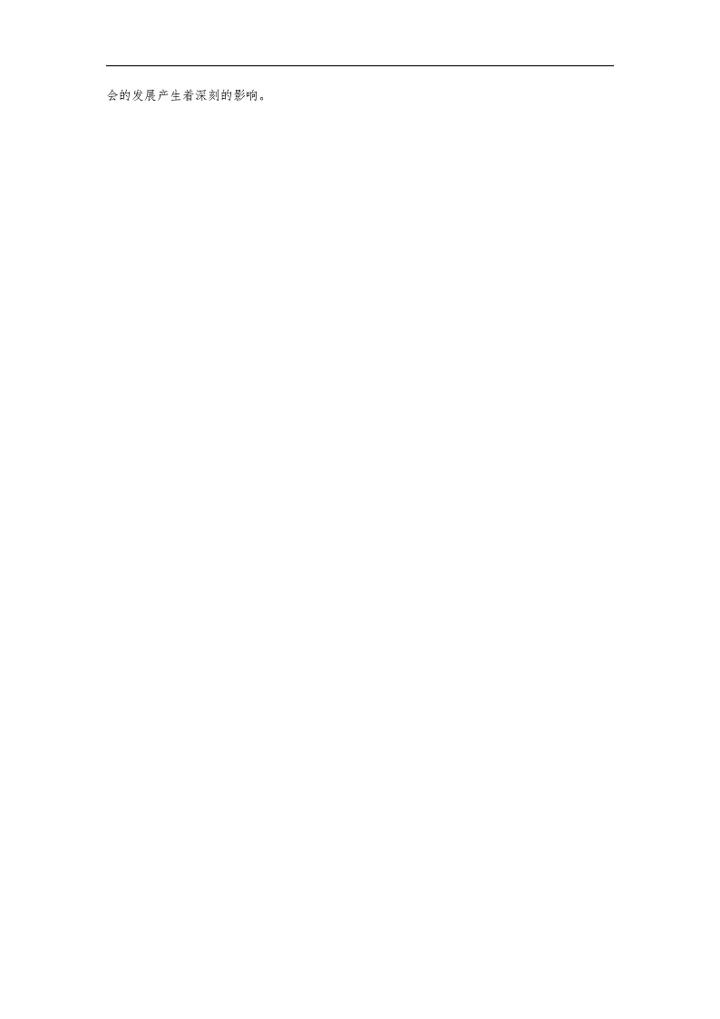 2025年新高考历史大一轮复习板块五　第十八单元　阶段贯通18　文化交流与传播(课件+讲义+练习)02