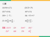【人教版】七上数学  2.1.1有理数的加法（第2课时运算律）（教学课件）