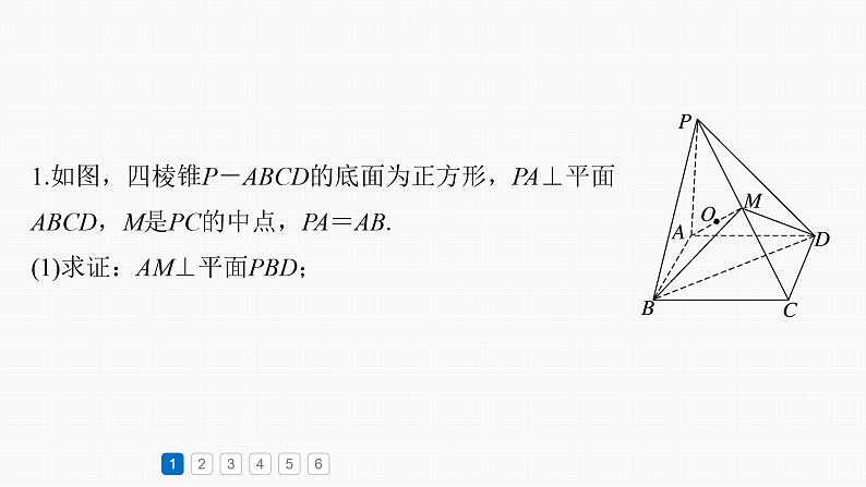第七章　必刷大题14　空间向量与立体几何-2025年新高考数学一轮复习（课件+讲义+练习）04