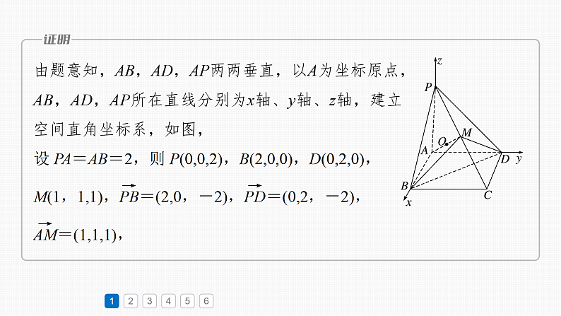 第七章　必刷大题14　空间向量与立体几何-2025年新高考数学一轮复习（课件+讲义+练习）05