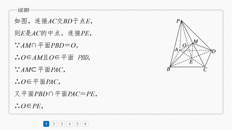 第七章　必刷大题14　空间向量与立体几何-2025年新高考数学一轮复习（课件+讲义+练习）08