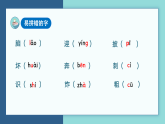 部编版二上语文第1单元（复习课件）