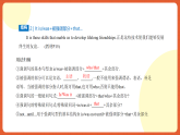 北師大版（2019）高中英語必修第二冊 Unit 4《Information+technology+語法知識(shí)精講》課件