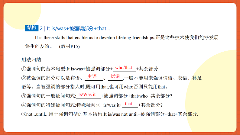 北师大版（2019）高中英语必修第二册 Unit 4《Information+technology+语法知识精讲》课件03
