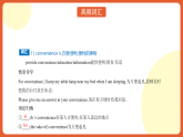 北師大版（2019）高中英語必修第二冊 Unit 4《Information+Technology+高頻單詞知識(shí)精講》課件