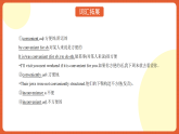 北師大版（2019）高中英語必修第二冊 Unit 4《Information+Technology+高頻單詞知識(shí)精講》課件