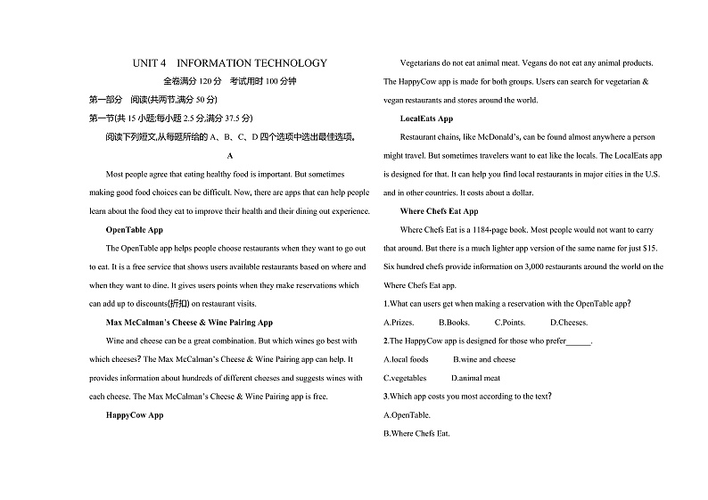 北师大版（2019）高中英语必修第二册 Unit 4《Information+Technology》单元检测01