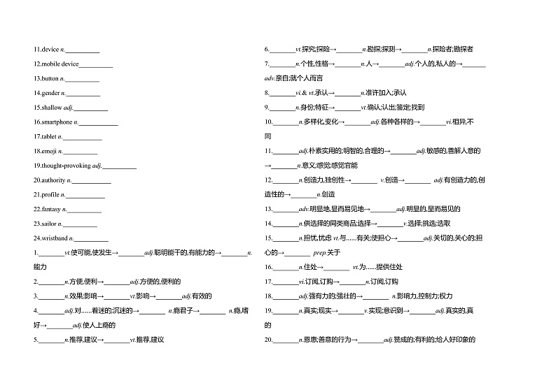 北师大版（2019）高中英语必修第二册 Unit 4《Information+Technology》基础知识检测02