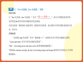 北師大版（2019）高中英語(yǔ)必修第二冊(cè) Unit 5《Humans+and+Nature+語(yǔ)法知識(shí)精講》課件