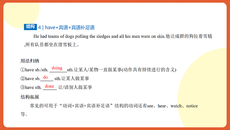 北师大版（2019）高中英语必修第二册 Unit 5《Humans+and+Nature+语法知识精讲》课件06