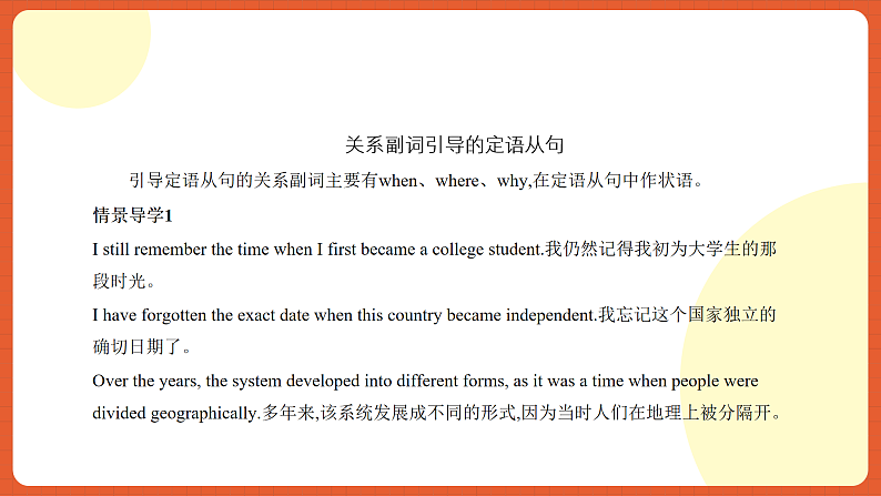 北师大版（2019）高中英语必修第二册 Unit 5《Humans+and+Nature+语法知识精讲》课件07