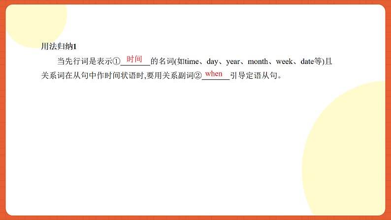 北师大版（2019）高中英语必修第二册 Unit 5《Humans+and+Nature+语法知识精讲》课件08