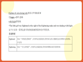 北師大版（2019）高中英語(yǔ)必修第二冊(cè) Unit 5《Humans+and+Nature+高頻單詞精講》課件