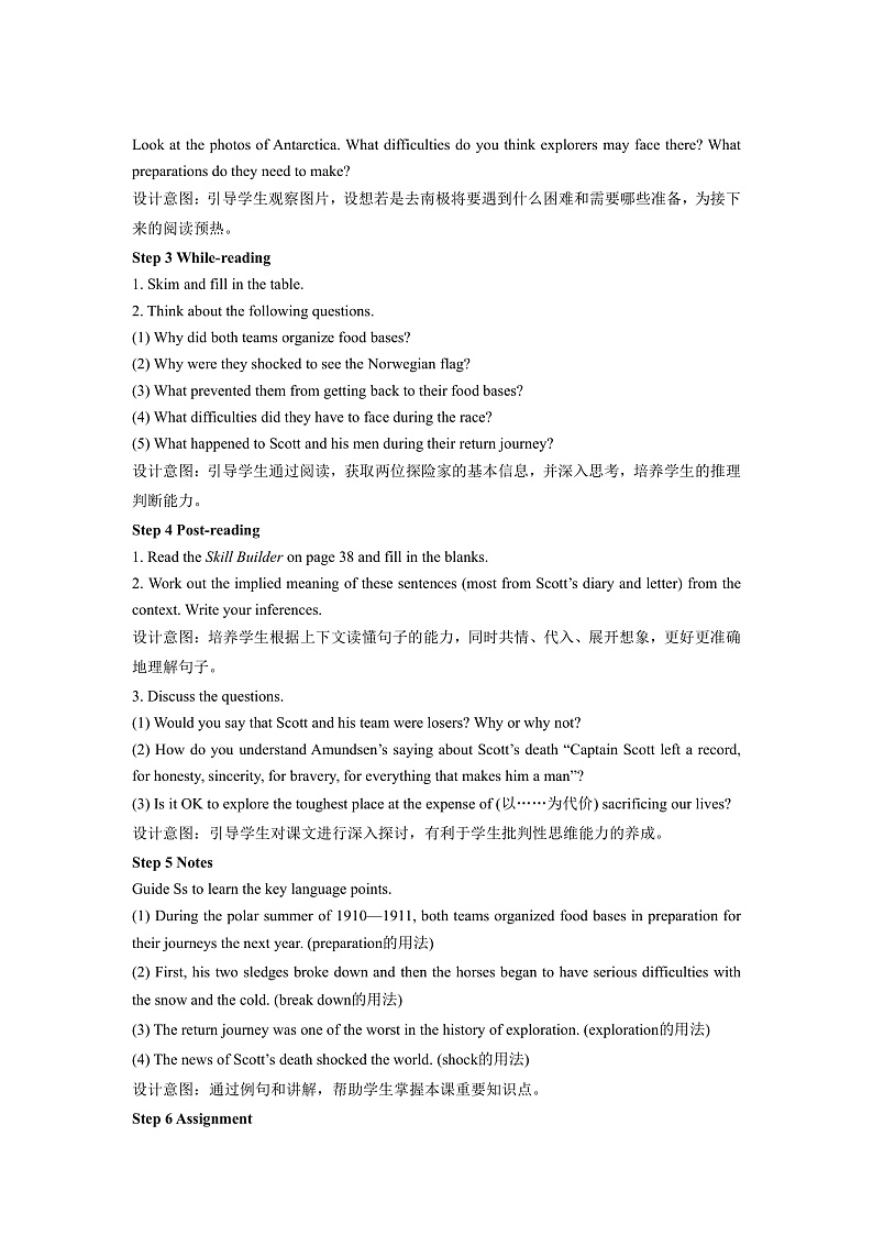 北师大版（2019）高中英语必修第二册 Unit 5《Humans+and+nature+Lesson+3+Race+to+the+pole》教案第2页