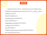 北師大版（2019）高中英語(yǔ)必修第二冊(cè) Unit6《The+Admirable+語(yǔ)法知識(shí)精講》課件