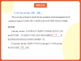 北師大版（2019）高中英語(yǔ)必修第二冊(cè) Unit6《The+Admirable+語(yǔ)法知識(shí)精講》課件