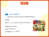 北師大版（2019）高中英語(yǔ)必修第二冊(cè) Unit6《The+Admirable+高頻知識(shí)精講》課件