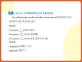 北師大版（2019）高中英語(yǔ)必修第二冊(cè) Unit6《The+Admirable+高頻知識(shí)精講》課件