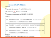 北師大版（2019）高中英語(yǔ)必修第二冊(cè) Unit6《The+Admirable+高頻知識(shí)精講》課件