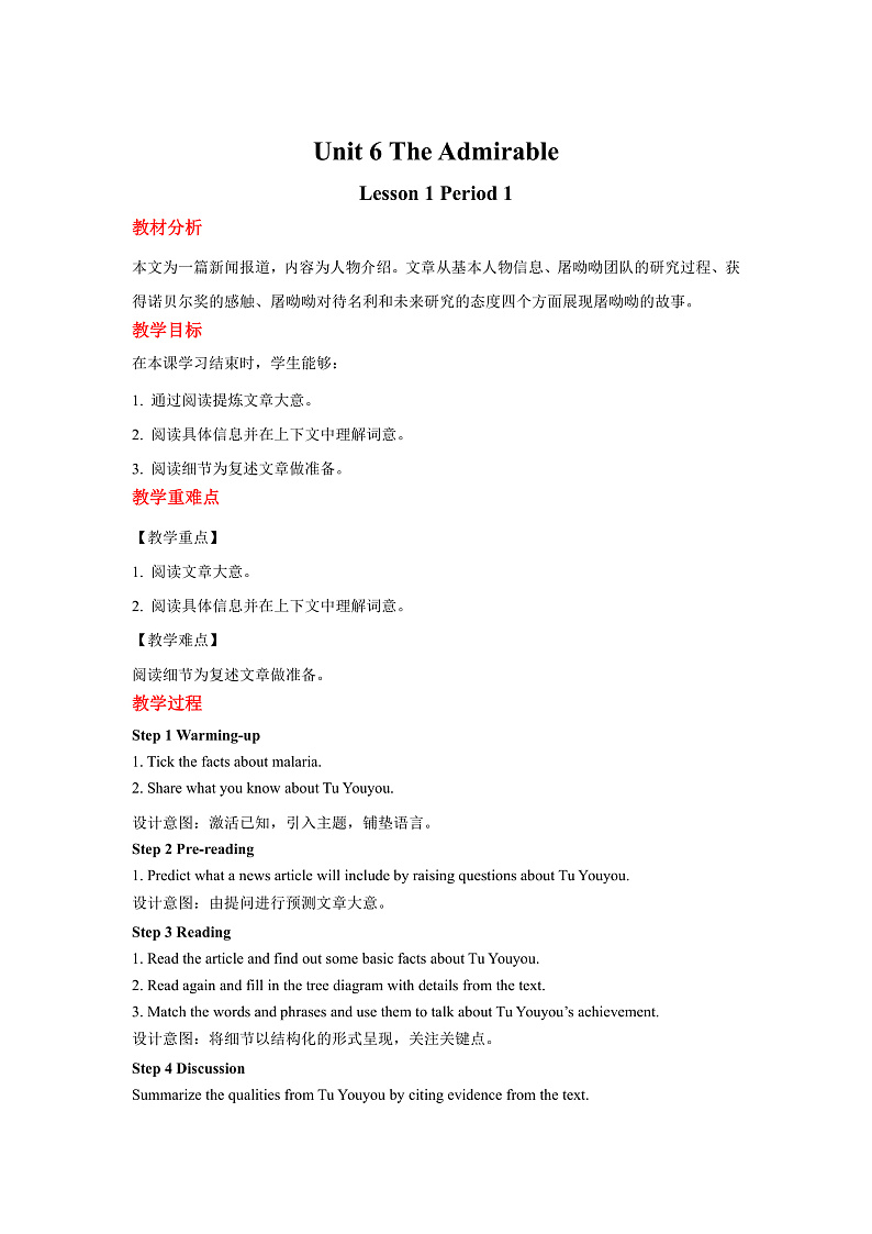 北师大版（2019）高中英语必修第二册 Unit 6《The+Admirable+Lesson+1+A+medical+pioneer》教案01