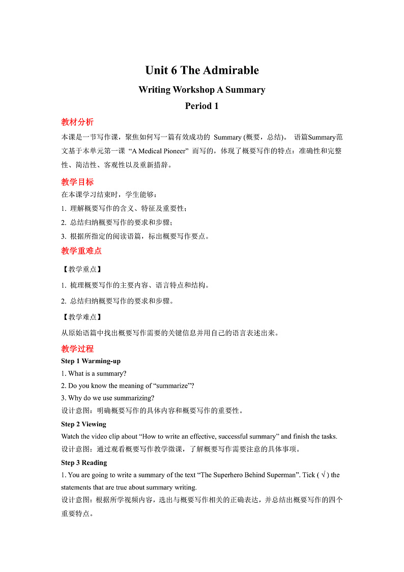 北师大版（2019）高中英语必修第二册 Unit 6《The+Admirable+Writing+Workshop+A+Summary》教案01