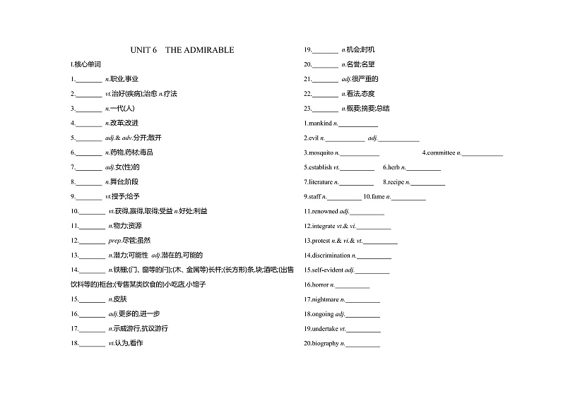 北师大版（2019）高中英语必修第二册 Unit 6《The+Admirable》基础知识检测01
