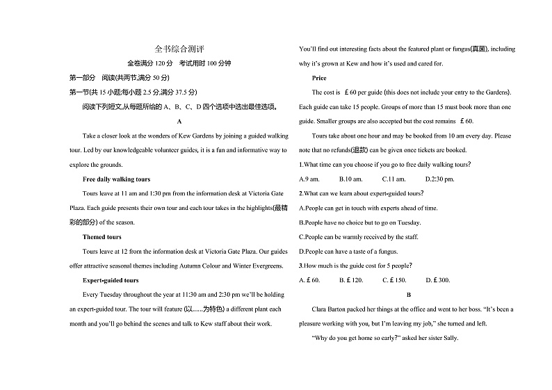 北师大版（2019）高中英语必修第二册 Units 4-6《综合检测》01