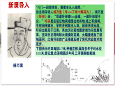 【部编高教版中职历史】中国历史  第11课 宋元时期的经济、科技与文化 课件