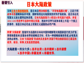 【部编高教版中职历史】中国历史  第22课 从局部抗战到全国抗战 课件
