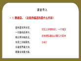 人教版八年级上册地理第一单元《从世界看中国-疆域》课件