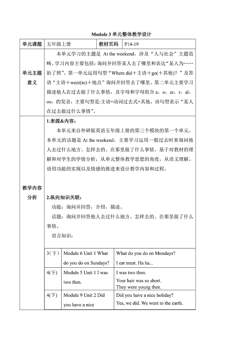 外研版英语五年级上册Module 3 Unit 2 《Daming took a photo of his father》课件+单元整体教学设计01